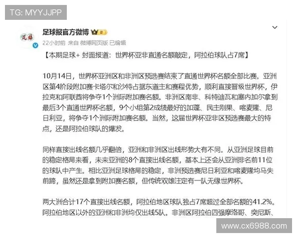 国足克星裁判连罚喀麦隆两人伊朗追讨财产 国足克星裁判连罚喀麦隆两人伊朗追讨财产