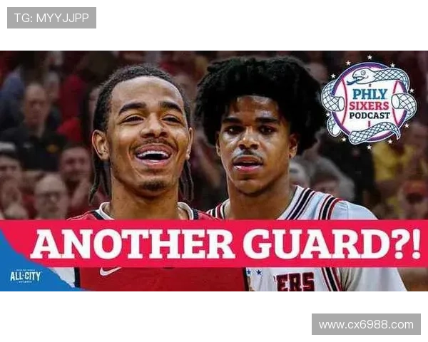 76人选秀五大潜在目标盘点